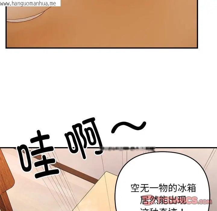 韩国漫画邻居跑路中韩漫_邻居跑路中-第3话在线免费阅读-韩国漫画-第111张图片