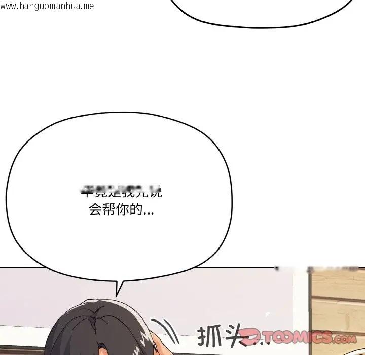 韩国漫画家人之间这样不好吧？韩漫_家人之间这样不好吧？-第7话在线免费阅读-韩国漫画-第111张图片