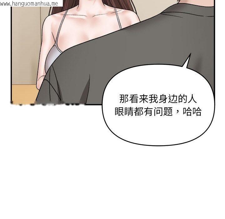 韩国漫画邻居跑路中韩漫_邻居跑路中-第2话在线免费阅读-韩国漫画-第94张图片