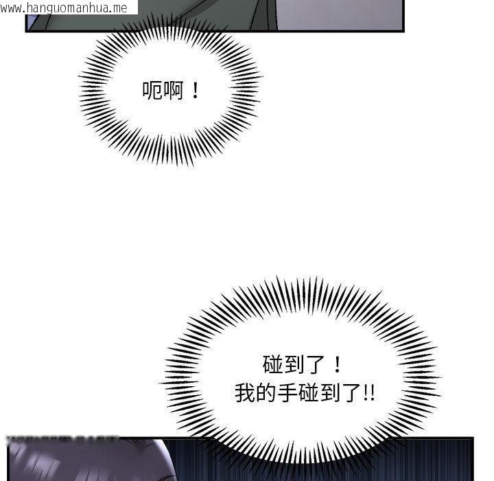 韩国漫画邻居跑路中韩漫_邻居跑路中-第2话在线免费阅读-韩国漫画-第34张图片