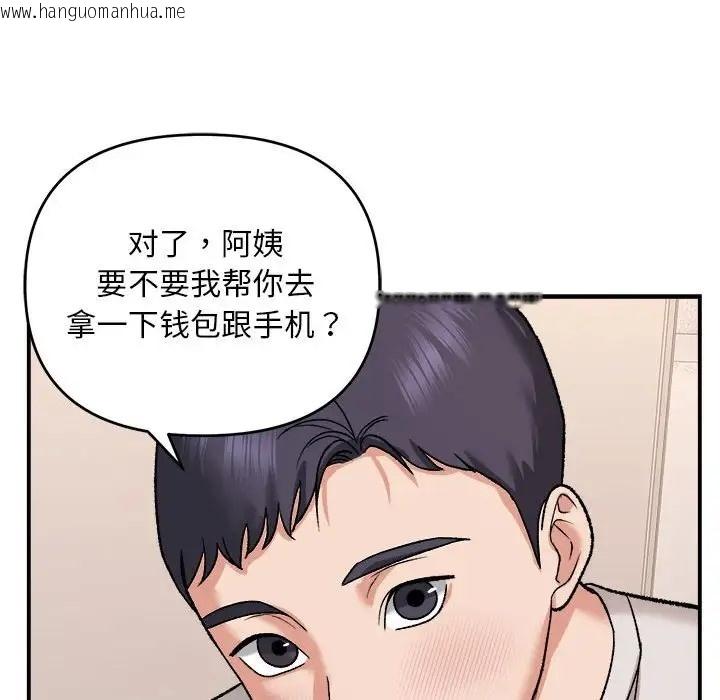 韩国漫画邻居跑路中韩漫_邻居跑路中-第3话在线免费阅读-韩国漫画-第121张图片