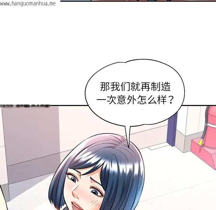 韩国漫画可以爱你吗韩漫_可以爱你吗-第14话在线免费阅读-韩国漫画-第142张图片