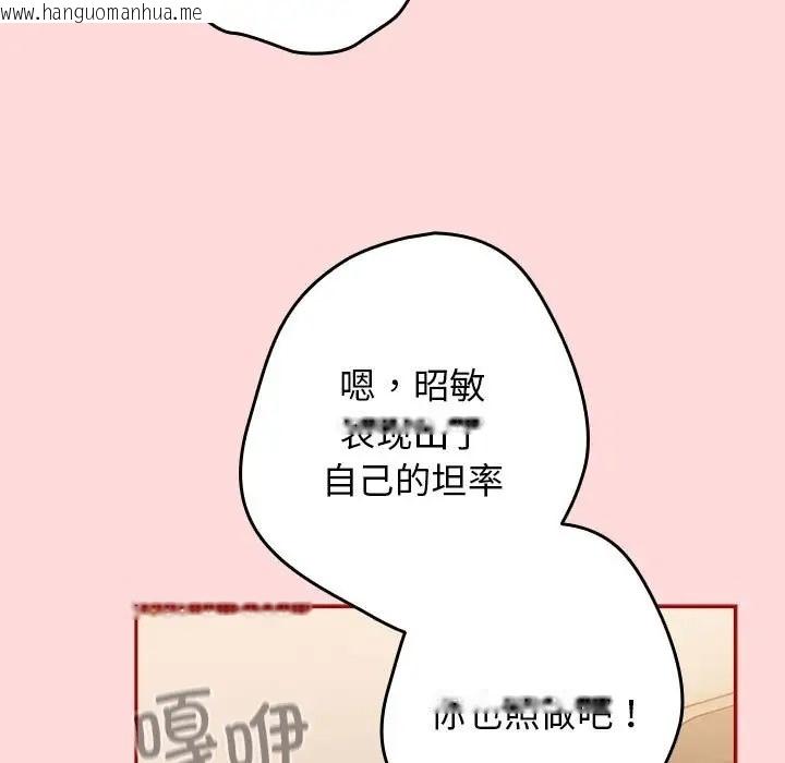 韩国漫画游戏不能这样玩/游戏规则我来定韩漫_游戏不能这样玩/游戏规则我来定-第61话在线免费阅读-韩国漫画-第117张图片