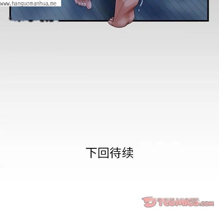 韩国漫画私密的牵绊韩漫_私密的牵绊-第16话在线免费阅读-韩国漫画-第90张图片