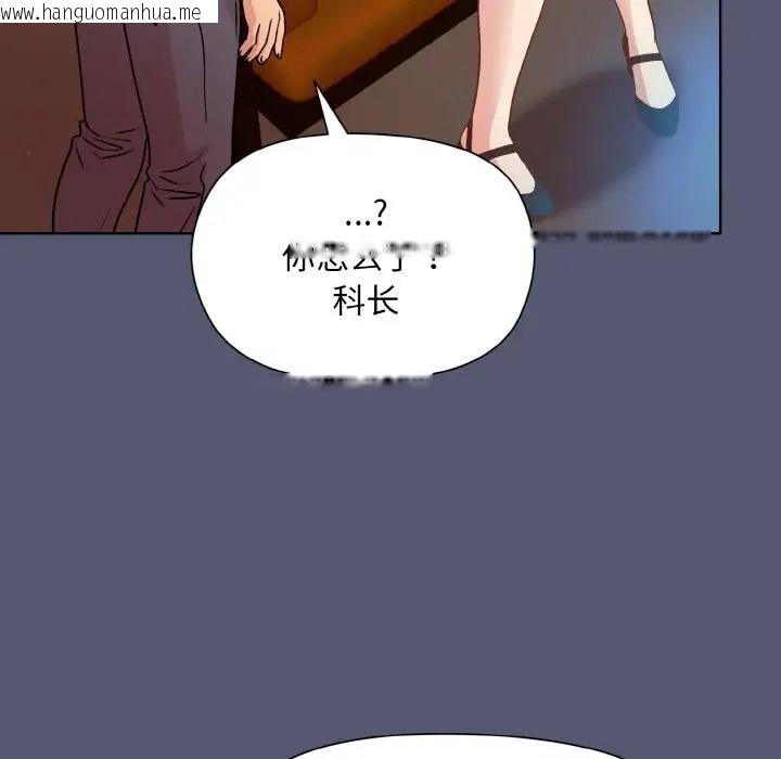 韩国漫画和美女上司玩游戏韩漫_和美女上司玩游戏-第13话在线免费阅读-韩国漫画-第136张图片