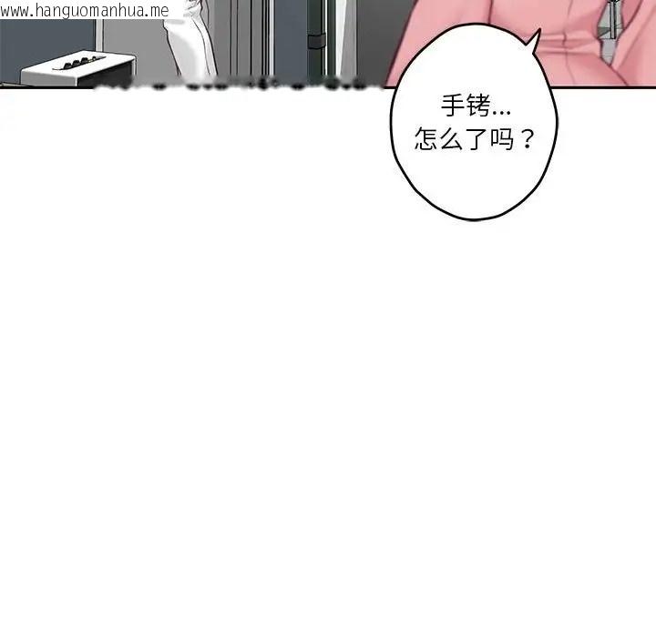 韩国漫画极乐之神韩漫_极乐之神-第4话在线免费阅读-韩国漫画-第133张图片