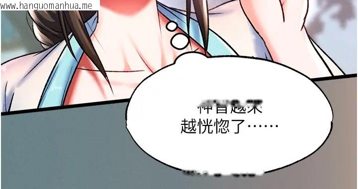 韩国漫画色雕英雄传：一捅天下韩漫_色雕英雄传：一捅天下-第48话-献身报答母亲养育之恩在线免费阅读-韩国漫画-第121张图片