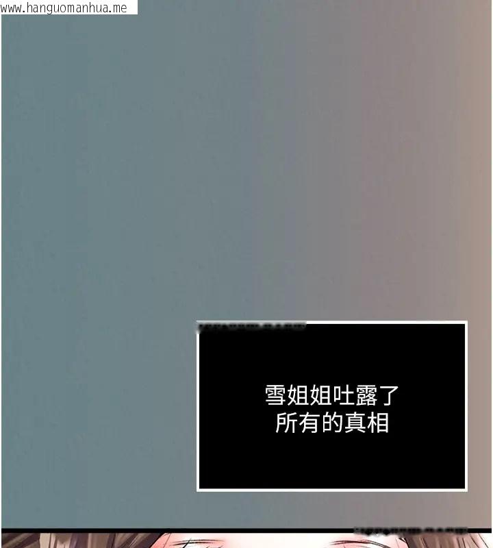 韩国漫画色雕英雄传：一捅天下韩漫_色雕英雄传：一捅天下-第48话-献身报答母亲养育之恩在线免费阅读-韩国漫画-第159张图片