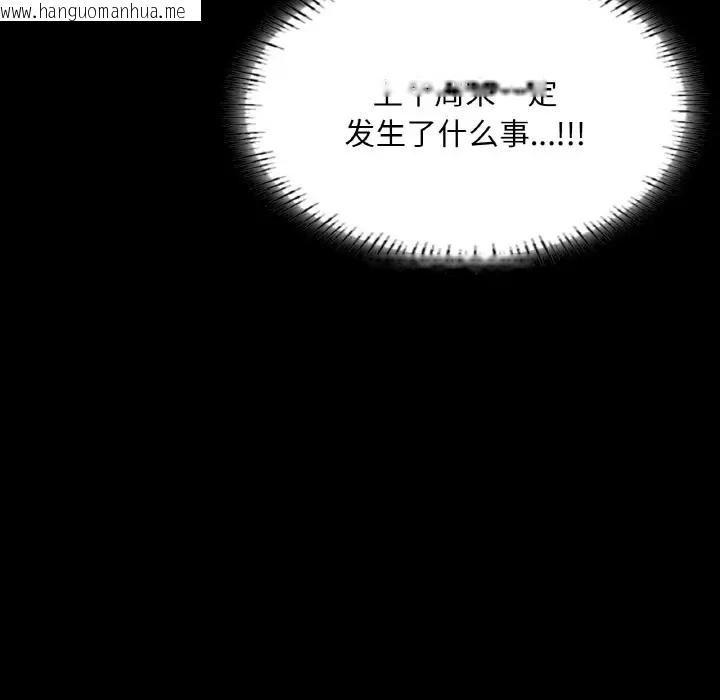 韩国漫画在学校达咩！/学校母汤黑白来！韩漫_在学校达咩！/学校母汤黑白来！-第26话在线免费阅读-韩国漫画-第28张图片