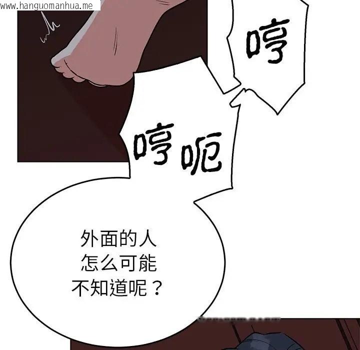 韩国漫画毒酒韩漫_毒酒-第27话在线免费阅读-韩国漫画-第108张图片