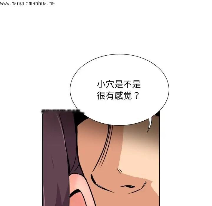 韩国漫画调教小娇妻/调教妻子韩漫_调教小娇妻/调教妻子-第43话在线免费阅读-韩国漫画-第37张图片