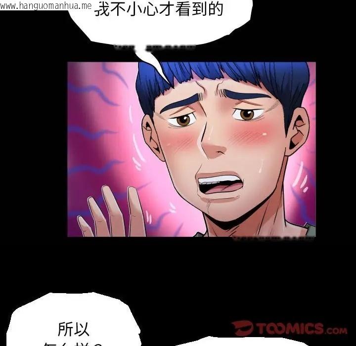 韩国漫画私密的牵绊韩漫_私密的牵绊-第16话在线免费阅读-韩国漫画-第22张图片