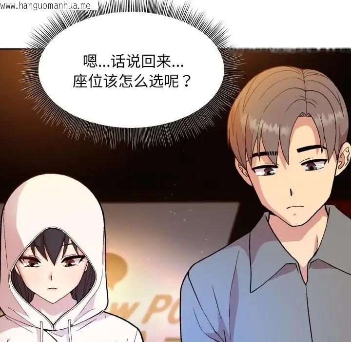 韩国漫画和美女上司玩游戏韩漫_和美女上司玩游戏-第13话在线免费阅读-韩国漫画-第50张图片