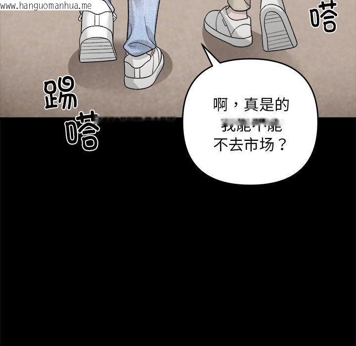 韩国漫画邻居跑路中韩漫_邻居跑路中-第1话在线免费阅读-韩国漫画-第59张图片