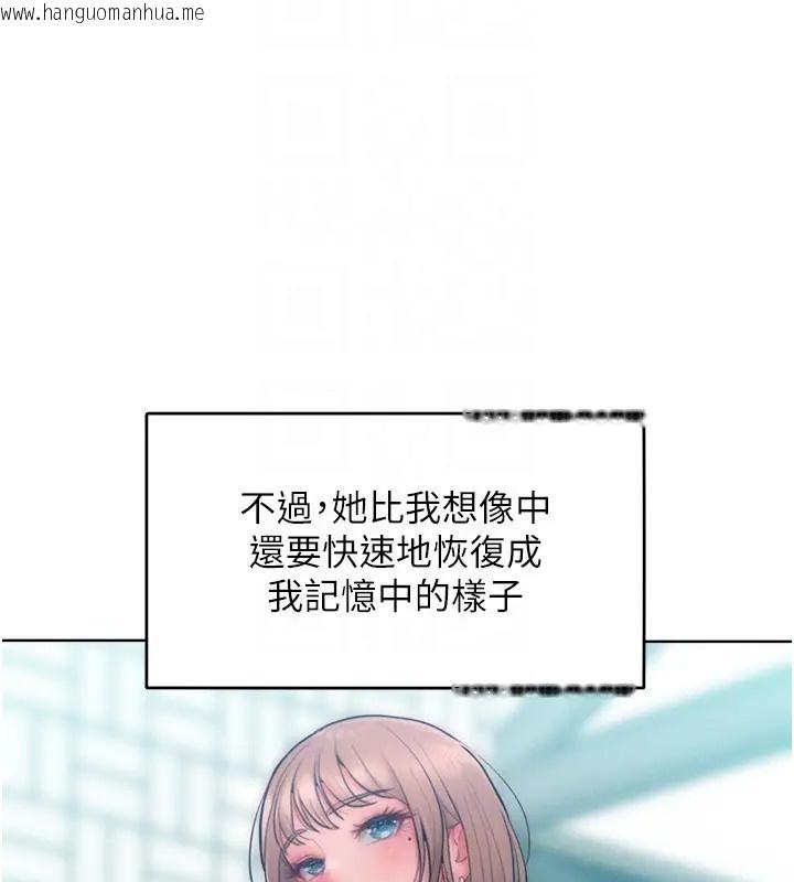 韩国漫画让傲慢女屈服的一百种方法韩漫_让傲慢女屈服的一百种方法-第31话-永远陪在我身边在线免费阅读-韩国漫画-第102张图片