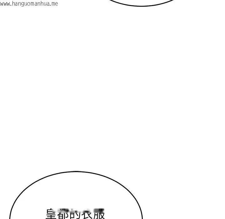 韩国漫画毒酒韩漫_毒酒-第27话在线免费阅读-韩国漫画-第28张图片