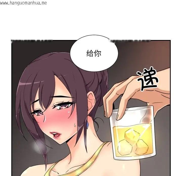 韩国漫画调教小娇妻/调教妻子韩漫_调教小娇妻/调教妻子-第43话在线免费阅读-韩国漫画-第64张图片