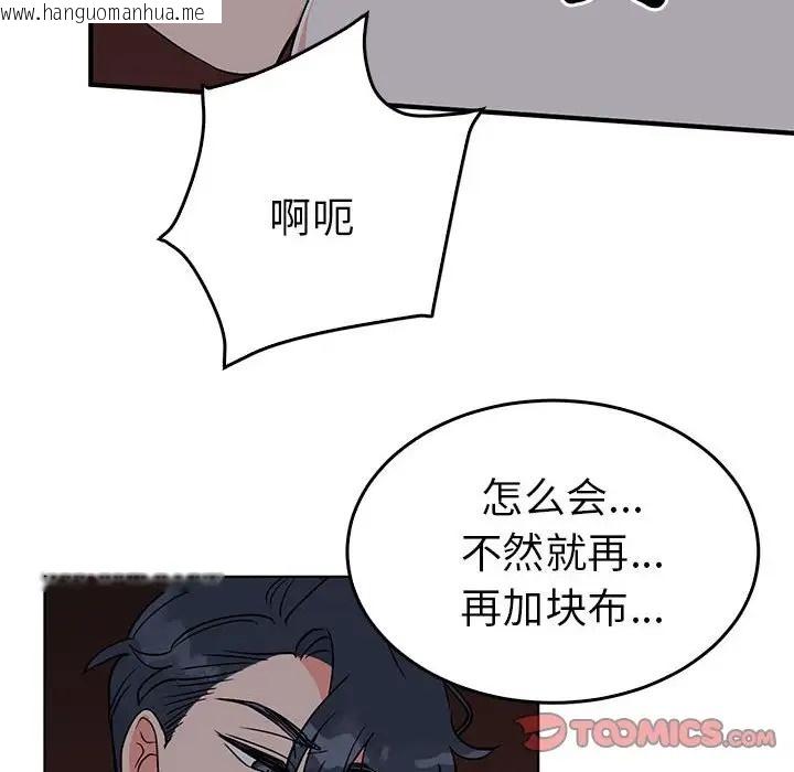 韩国漫画毒酒韩漫_毒酒-第27话在线免费阅读-韩国漫画-第30张图片