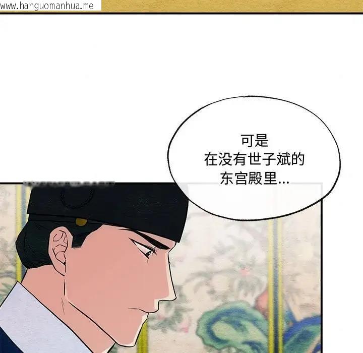 韩国漫画狂眼韩漫_狂眼-第23话在线免费阅读-韩国漫画-第73张图片