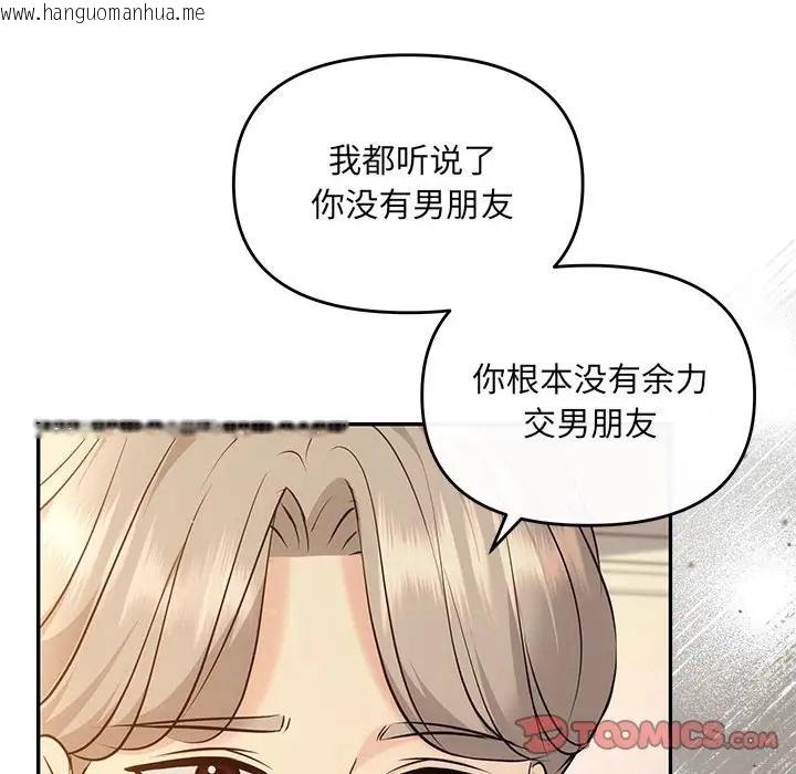 韩国漫画协议关系韩漫_协议关系-第11话在线免费阅读-韩国漫画-第39张图片