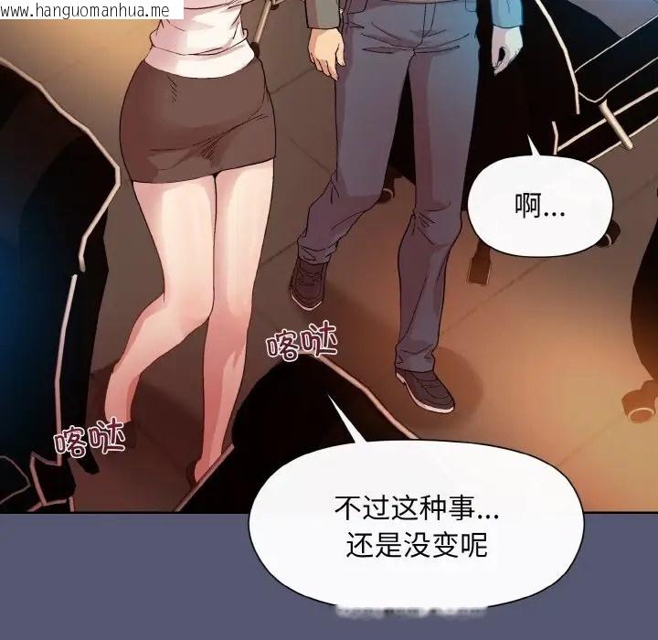 韩国漫画和美女上司玩游戏韩漫_和美女上司玩游戏-第13话在线免费阅读-韩国漫画-第109张图片