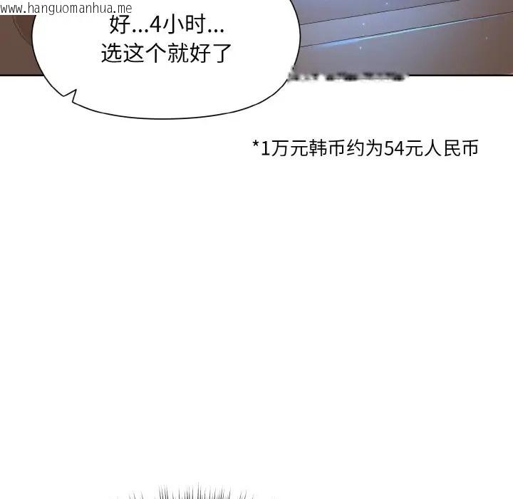 韩国漫画和美女上司玩游戏韩漫_和美女上司玩游戏-第13话在线免费阅读-韩国漫画-第49张图片