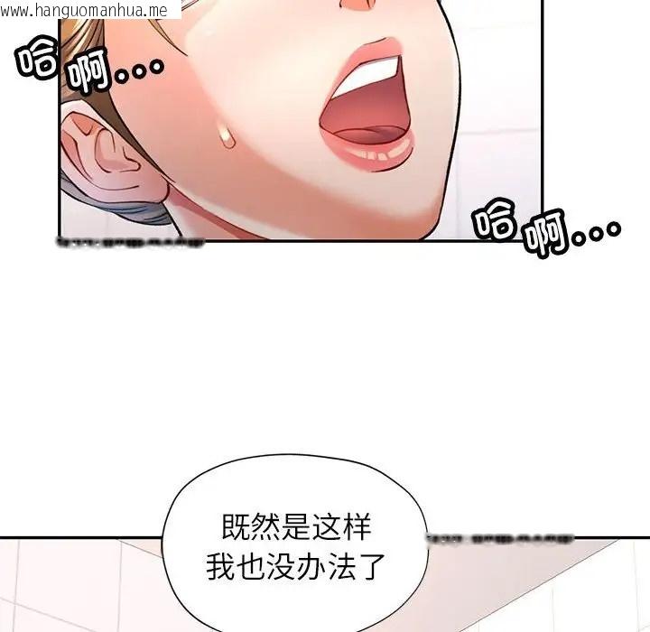 韩国漫画可以爱你吗韩漫_可以爱你吗-第14话在线免费阅读-韩国漫画-第24张图片