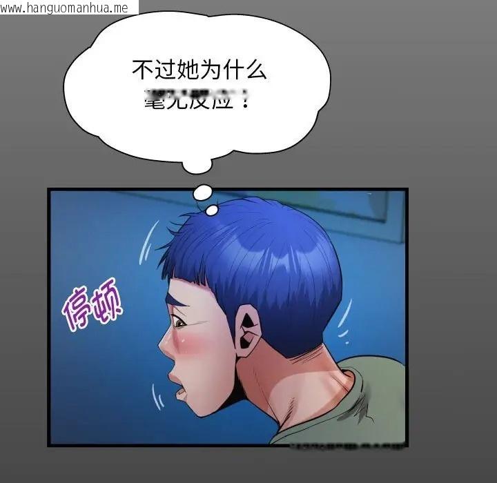 韩国漫画私密的牵绊韩漫_私密的牵绊-第16话在线免费阅读-韩国漫画-第15张图片