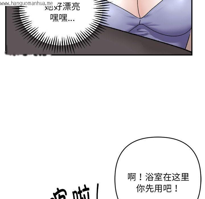 韩国漫画邻居跑路中韩漫_邻居跑路中-第2话在线免费阅读-韩国漫画-第46张图片