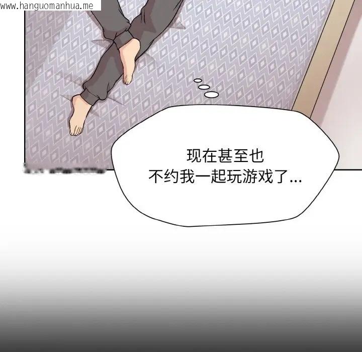 韩国漫画和美女上司玩游戏韩漫_和美女上司玩游戏-第13话在线免费阅读-韩国漫画-第5张图片