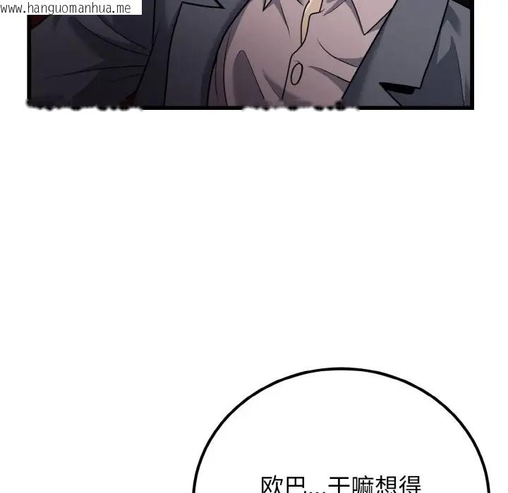 韩国漫画身体互换韩漫_身体互换-第8话在线免费阅读-韩国漫画-第40张图片