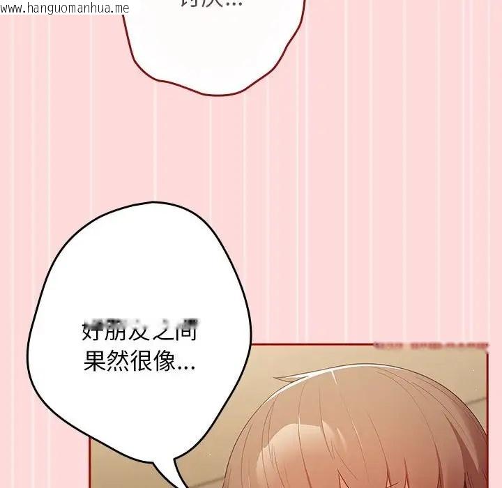 韩国漫画游戏不能这样玩/游戏规则我来定韩漫_游戏不能这样玩/游戏规则我来定-第61话在线免费阅读-韩国漫画-第58张图片