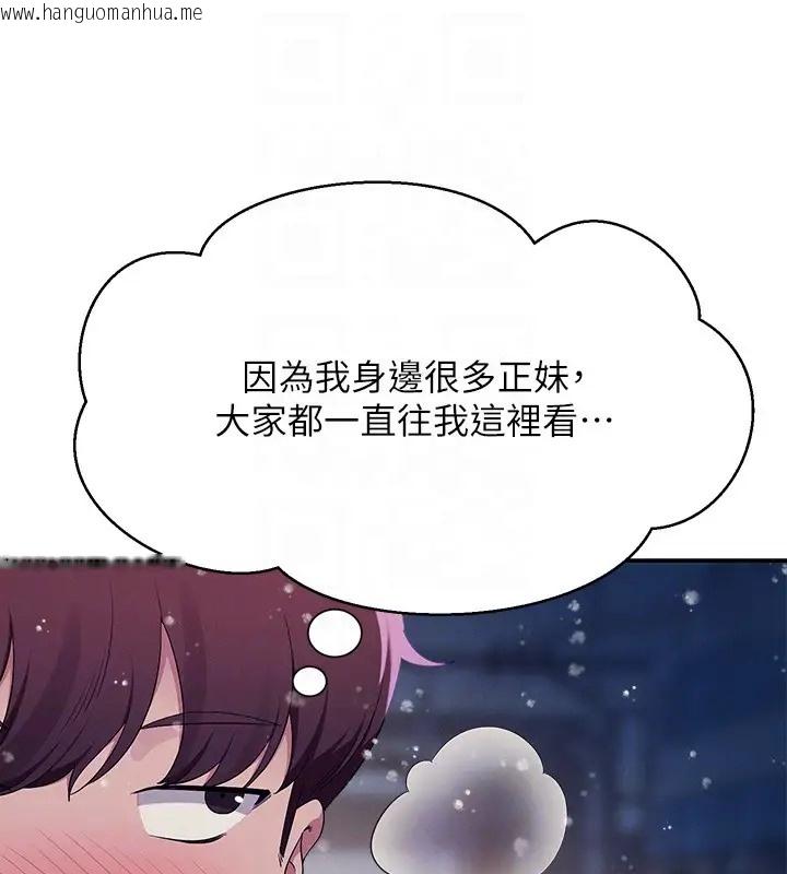 韩国漫画谁说理组没正妹？韩漫_谁说理组没正妹？-第148话-竟然抢先一步在线免费阅读-韩国漫画-第49张图片