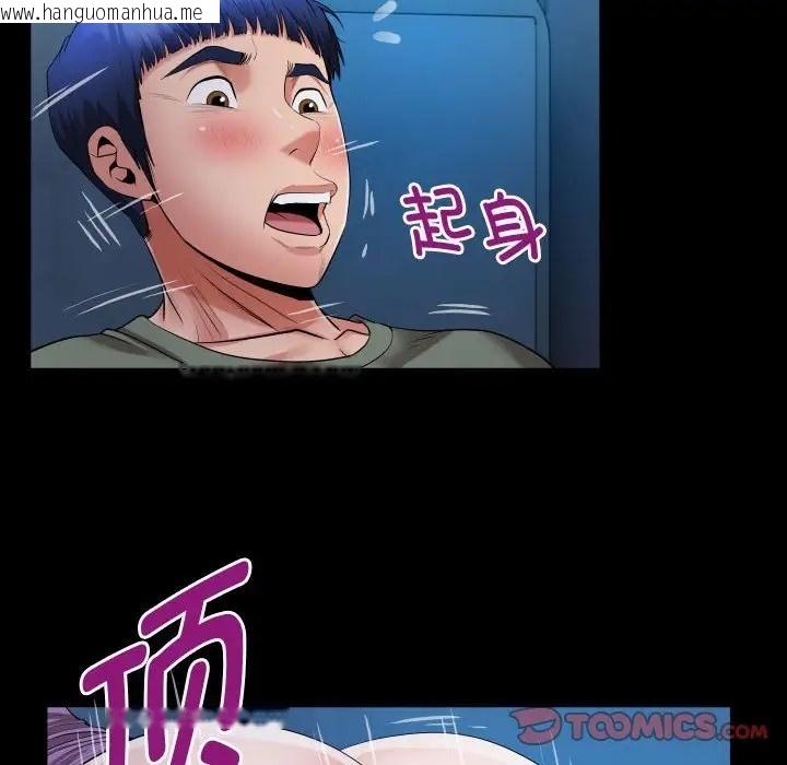 韩国漫画私密的牵绊韩漫_私密的牵绊-第16话在线免费阅读-韩国漫画-第54张图片