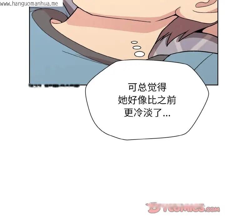 韩国漫画和美女上司玩游戏韩漫_和美女上司玩游戏-第13话在线免费阅读-韩国漫画-第9张图片