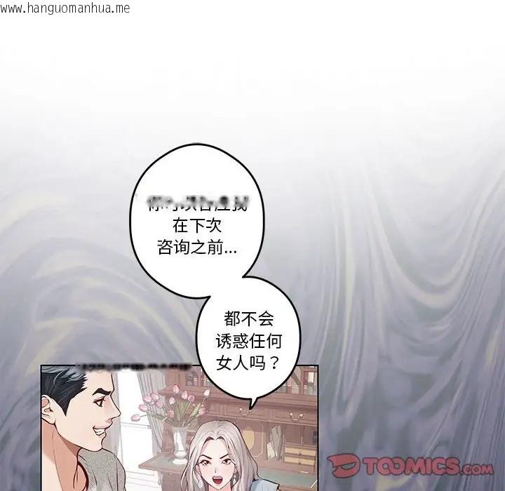 韩国漫画极乐之神韩漫_极乐之神-第4话在线免费阅读-韩国漫画-第110张图片