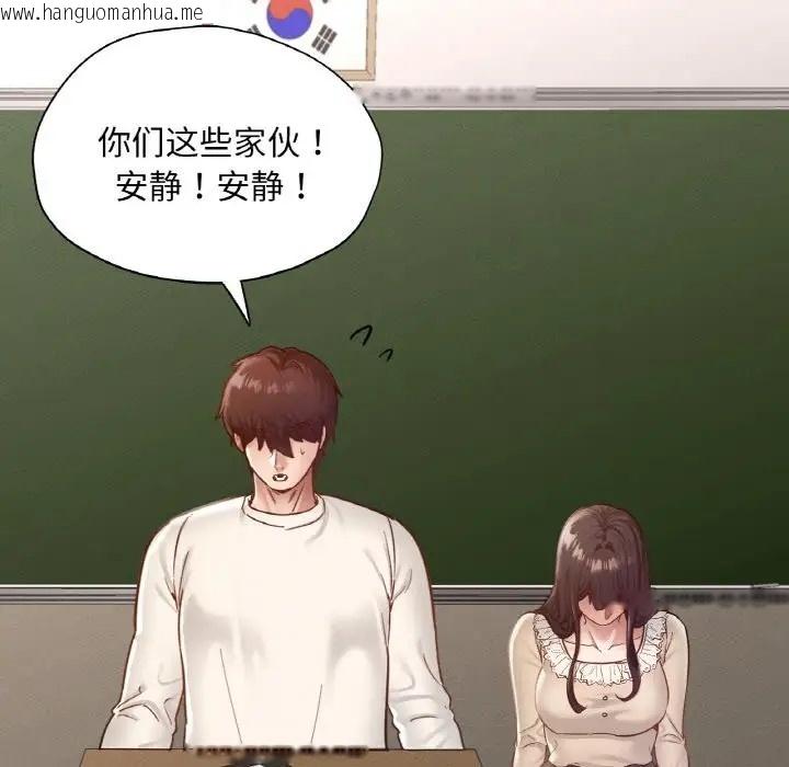 韩国漫画在学校达咩！/学校母汤黑白来！韩漫_在学校达咩！/学校母汤黑白来！-第26话在线免费阅读-韩国漫画-第83张图片