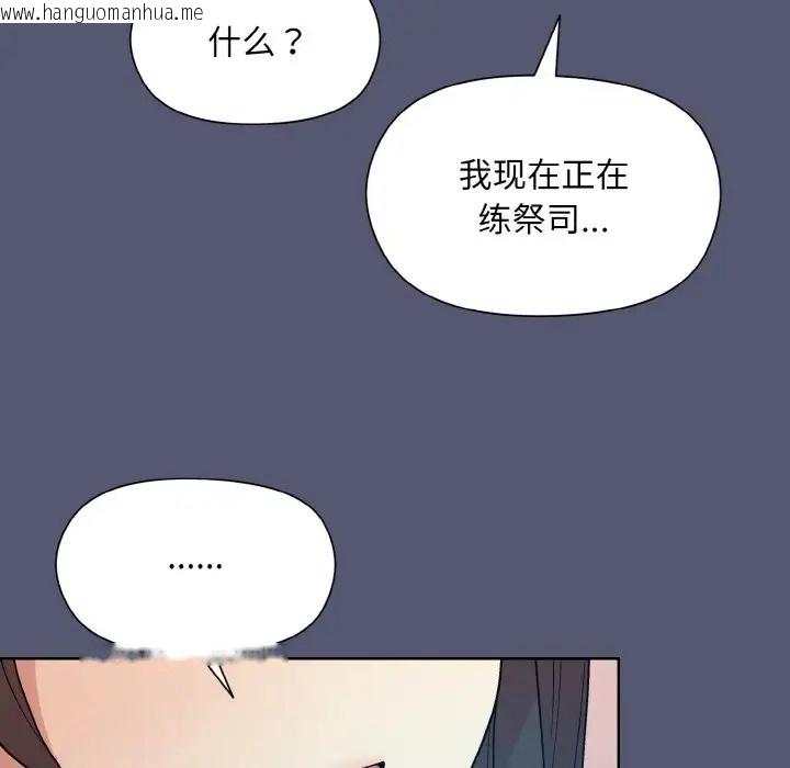 韩国漫画和美女上司玩游戏韩漫_和美女上司玩游戏-第13话在线免费阅读-韩国漫画-第94张图片