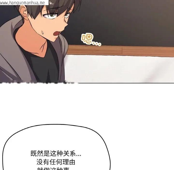 韩国漫画家人之间这样不好吧？韩漫_家人之间这样不好吧？-第7话在线免费阅读-韩国漫画-第53张图片