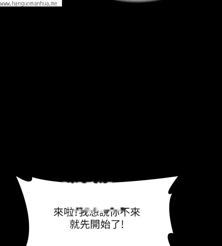 韩国漫画超级公务员韩漫_超级公务员-第132话-给我怀孕吧在线免费阅读-韩国漫画-第16张图片