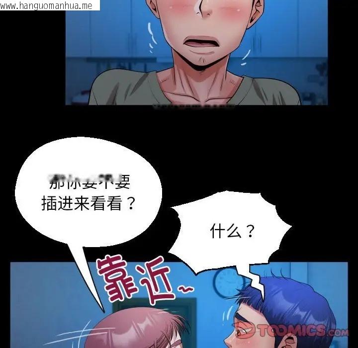 韩国漫画私密的牵绊韩漫_私密的牵绊-第16话在线免费阅读-韩国漫画-第26张图片