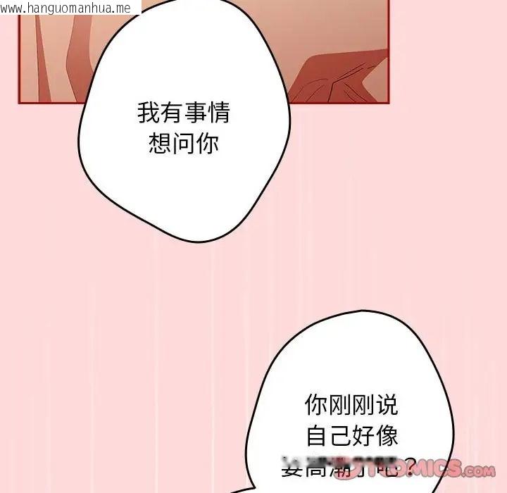 韩国漫画游戏不能这样玩/游戏规则我来定韩漫_游戏不能这样玩/游戏规则我来定-第61话在线免费阅读-韩国漫画-第92张图片