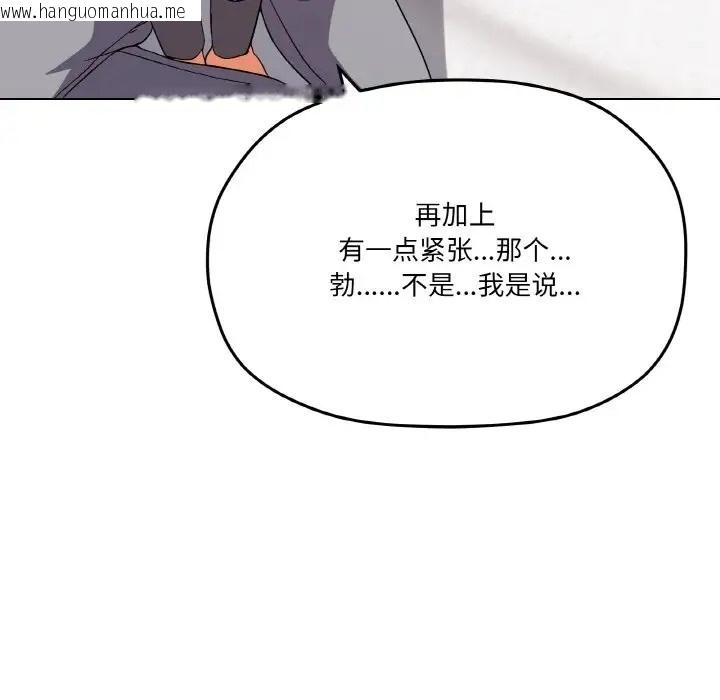 韩国漫画家人之间这样不好吧？韩漫_家人之间这样不好吧？-第7话在线免费阅读-韩国漫画-第132张图片