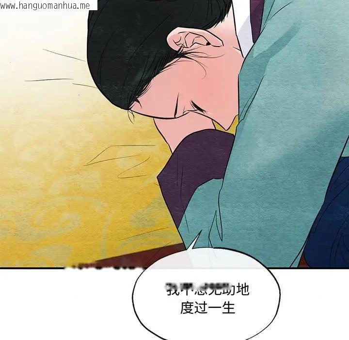 韩国漫画狂眼韩漫_狂眼-第23话在线免费阅读-韩国漫画-第81张图片