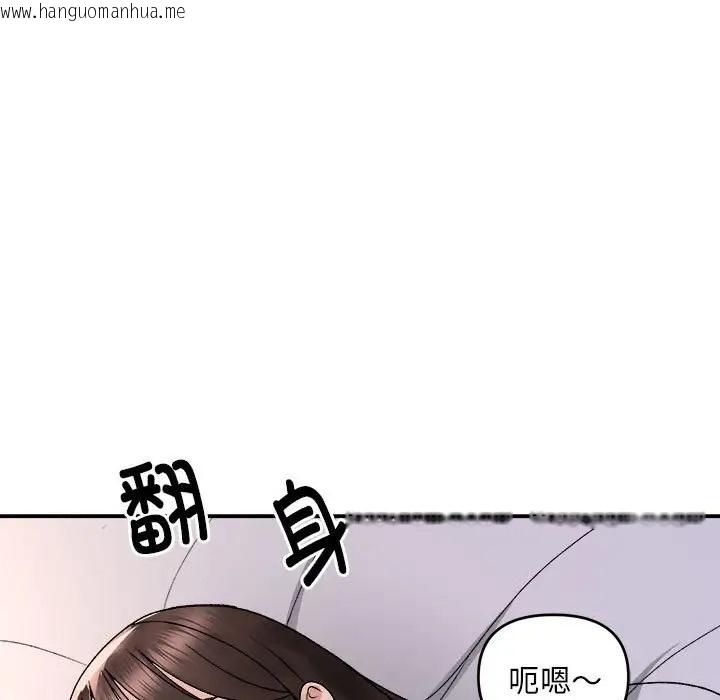 韩国漫画邻居跑路中韩漫_邻居跑路中-第3话在线免费阅读-韩国漫画-第51张图片