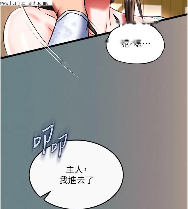 韩国漫画色雕英雄传：一捅天下韩漫_色雕英雄传：一捅天下-第48话-献身报答母亲养育之恩在线免费阅读-韩国漫画-第145张图片