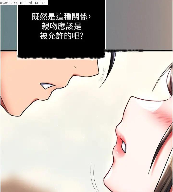 韩国漫画色雕英雄传：一捅天下韩漫_色雕英雄传：一捅天下-第48话-献身报答母亲养育之恩在线免费阅读-韩国漫画-第136张图片