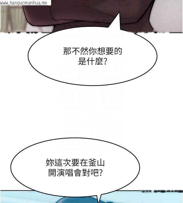 韩国漫画让傲慢女屈服的一百种方法韩漫_让傲慢女屈服的一百种方法-第31话-永远陪在我身边在线免费阅读-韩国漫画-第89张图片