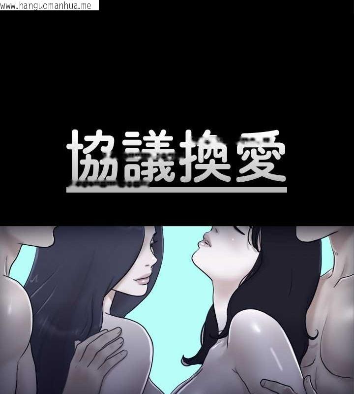 韩国漫画协议换爱(无码版)韩漫_协议换爱(无码版)-第35话-裸露对决在线免费阅读-韩国漫画-第6张图片