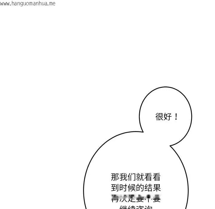 韩国漫画极乐之神韩漫_极乐之神-第4话在线免费阅读-韩国漫画-第71张图片